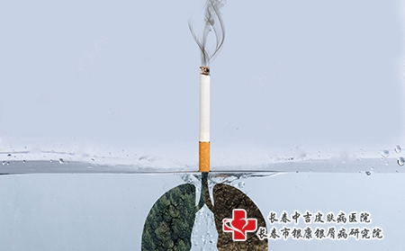第35个世界无烟日-长春皮肤病医院烟草威胁环境，吸烟有害健康